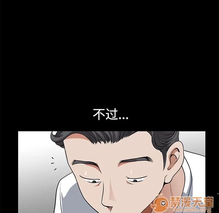 邻居 邻居 | 第5话 第38页
