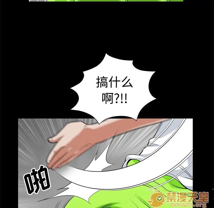 邻居 邻居 | 第5话 第43页