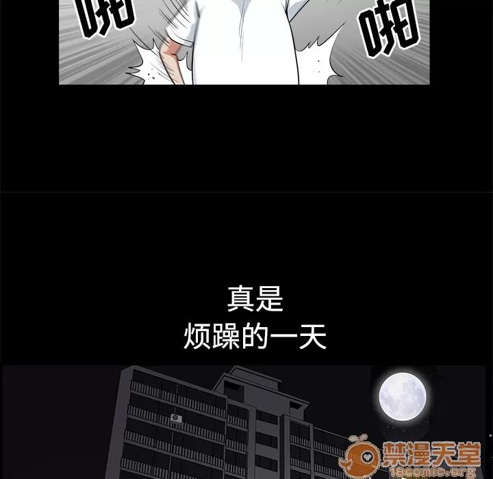 邻居 邻居 | 第5话 第45页