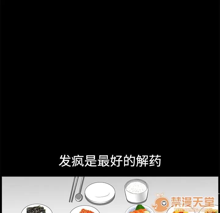 邻居 邻居 | 第5话 第55页