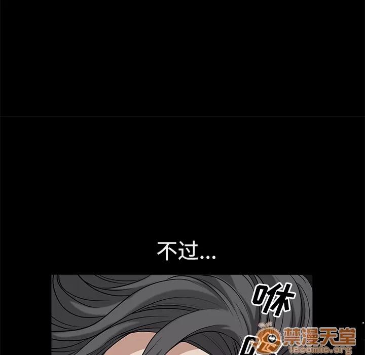 邻居 邻居 | 第5话 第86页
