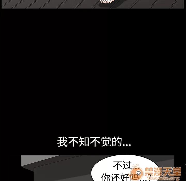 邻居 邻居 | 第5话 第112页