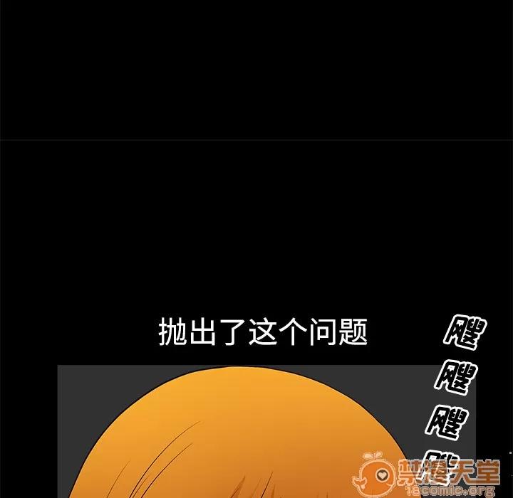 邻居 邻居 | 第5话 第114页