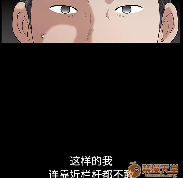 邻居 邻居 | 第5话 第126页