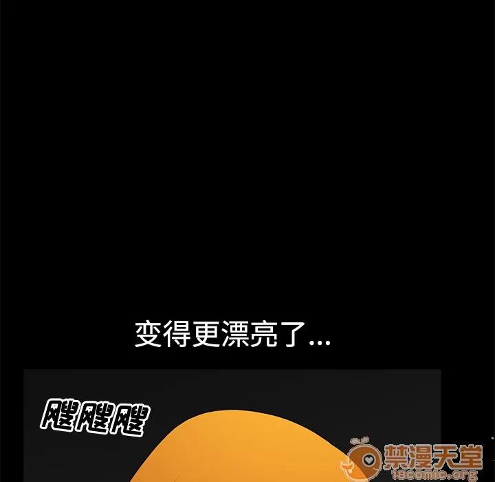 邻居 邻居 | 第5话 第139页