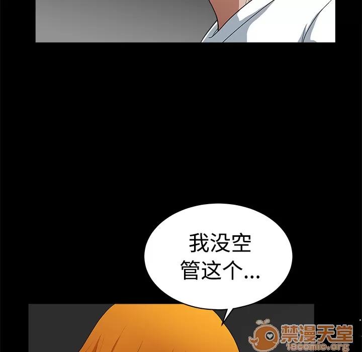 邻居 邻居 | 第5话 第150页