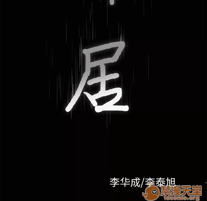 邻居 邻居 | 第5话 第167页