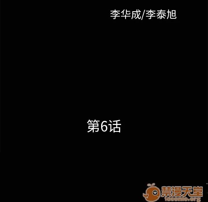 邻居 邻居 | 第6话 第10页
