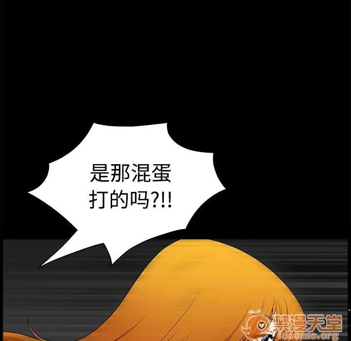 邻居 邻居 | 第6话 第20页