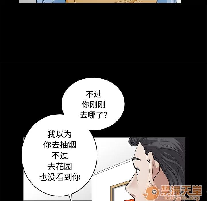 邻居 邻居 | 第6话 第74页