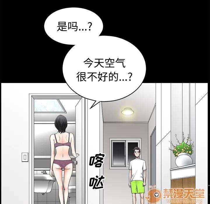 邻居 邻居 | 第6话 第80页