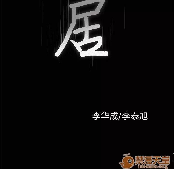 邻居 邻居 | 第7话 第13页