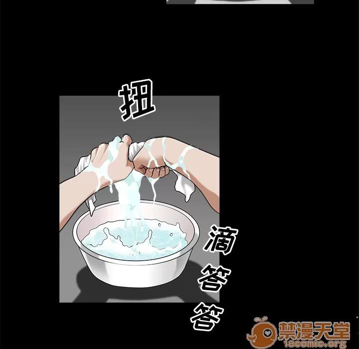 邻居 邻居 | 第7话 第28页