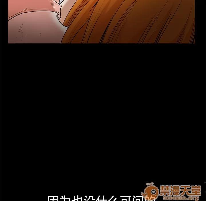 邻居 邻居 | 第7话 第35页