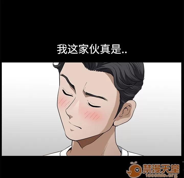 邻居 邻居 | 第7话 第52页