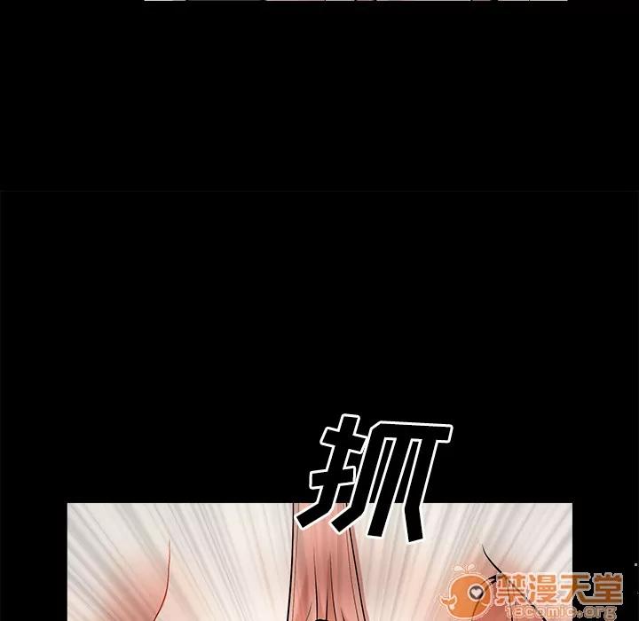 邻居 邻居 | 第7话 第73页