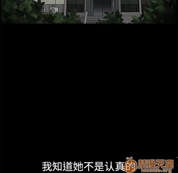 邻居 邻居 | 第7话 第98页