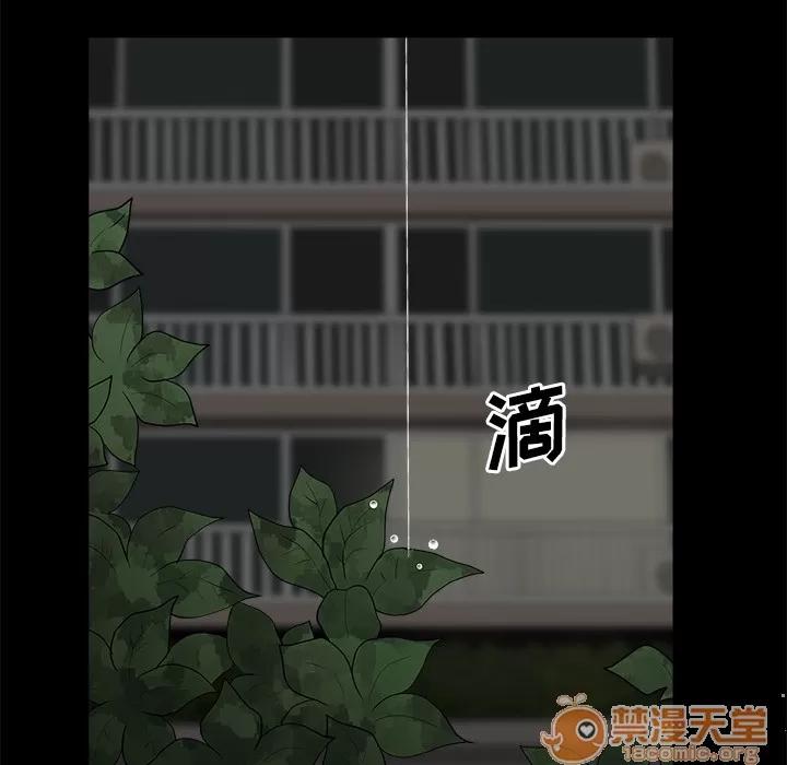 邻居 邻居 | 第7话 第99页