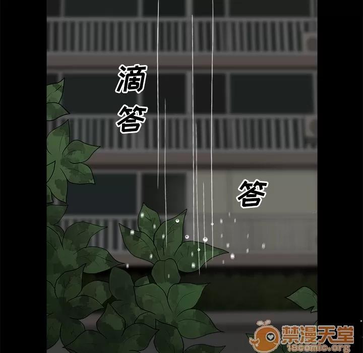 邻居 邻居 | 第7话 第101页