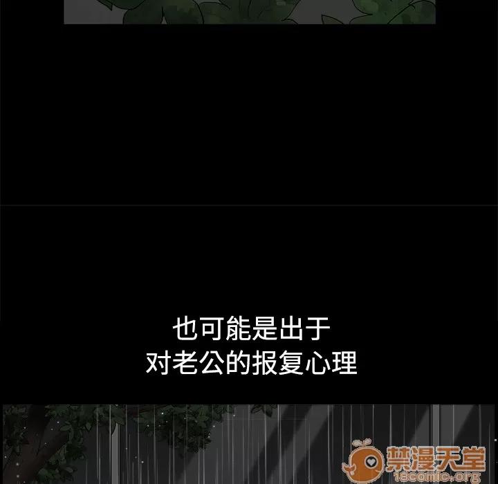 邻居 邻居 | 第7话 第102页