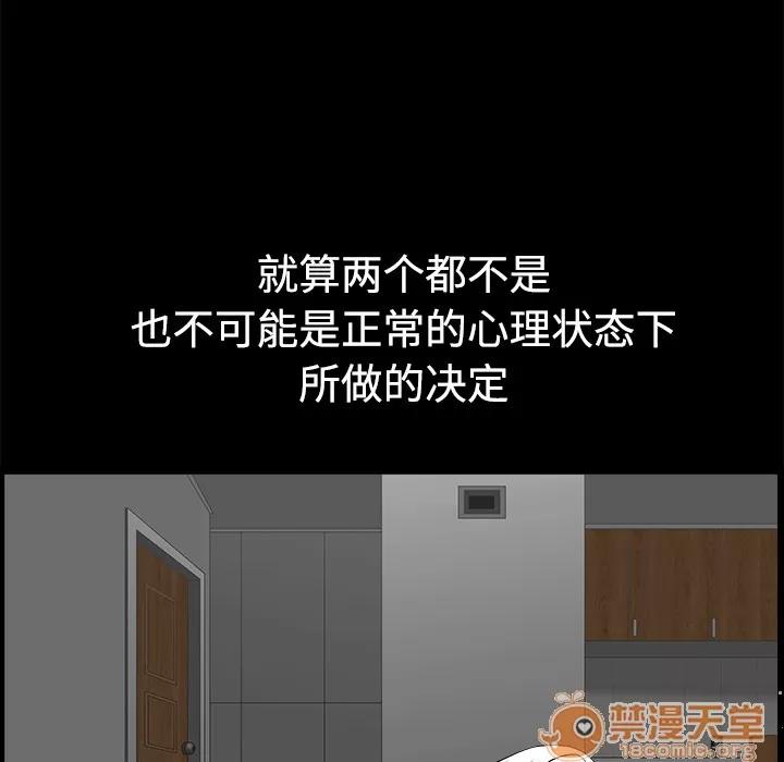 邻居 邻居 | 第7话 第104页