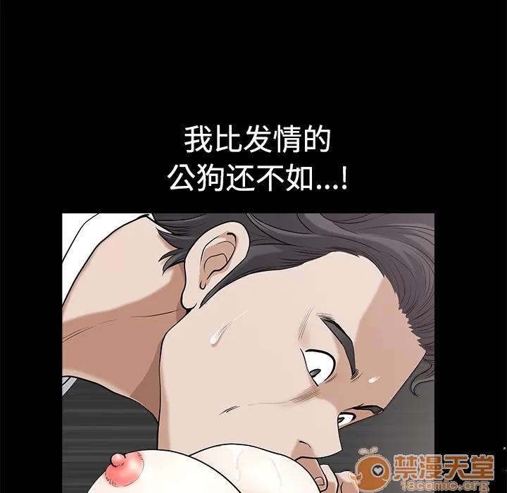 邻居 邻居 | 第7话 第117页