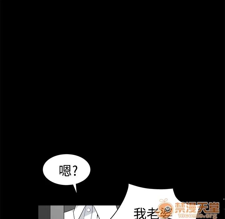 邻居 邻居 | 第8话 第29页