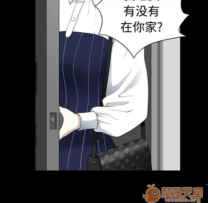 邻居 邻居 | 第8话 第30页