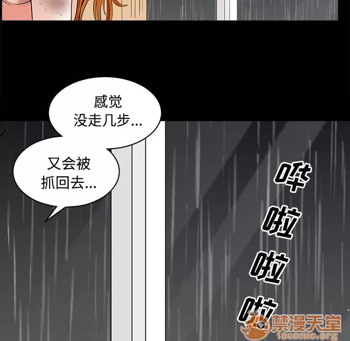 邻居 邻居 | 第8话 第77页