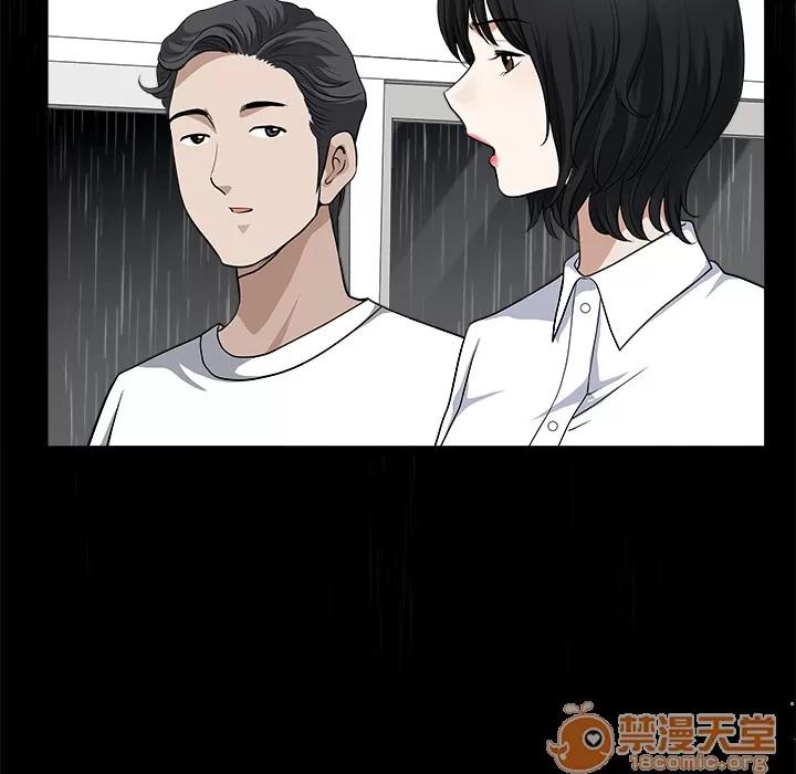 邻居 邻居 | 第8话 第79页