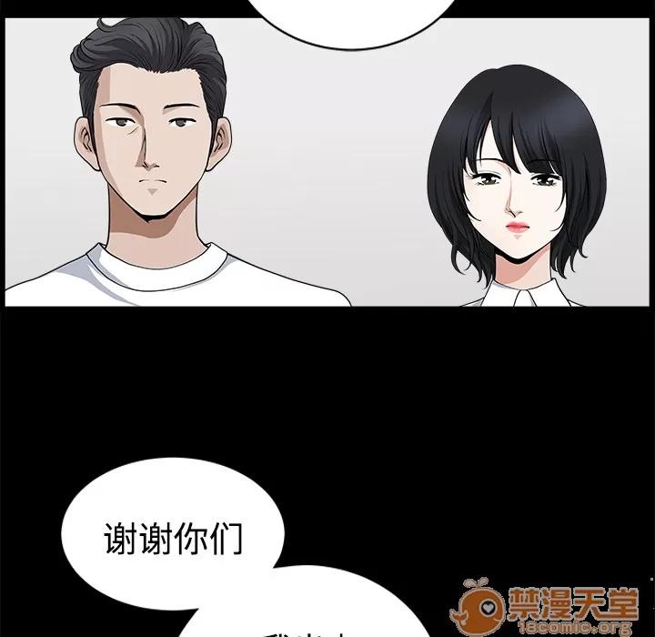 邻居 邻居 | 第8话 第86页