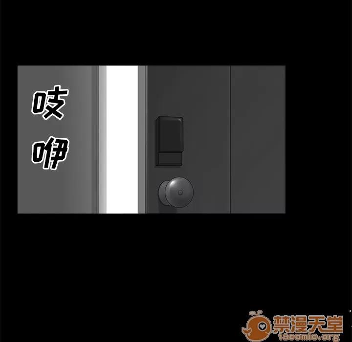 邻居 邻居 | 第8话 第90页
