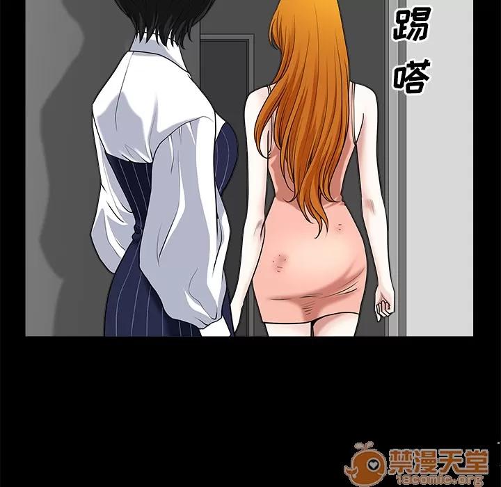 邻居 邻居 | 第8话 第100页