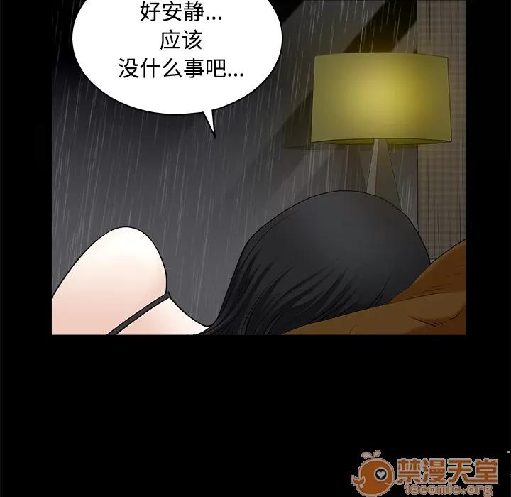 邻居 邻居 | 第8话 第124页