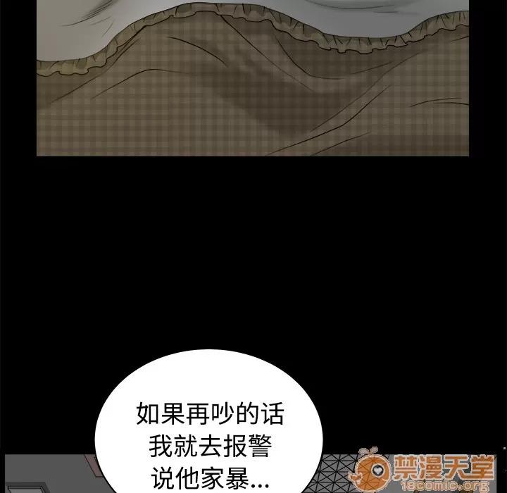 邻居 邻居 | 第8话 第129页