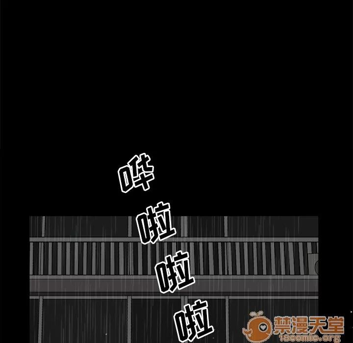 邻居 邻居 | 第8话 第132页