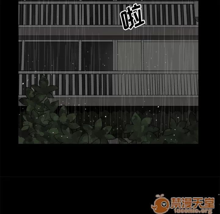 邻居 邻居 | 第8话 第133页