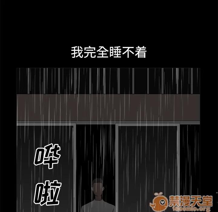 邻居 邻居 | 第8话 第134页