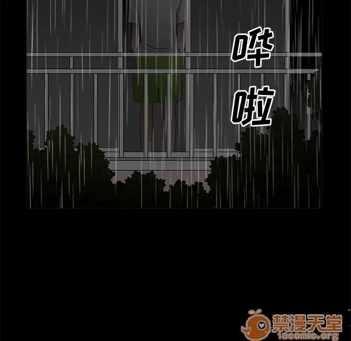 邻居 邻居 | 第8话 第135页