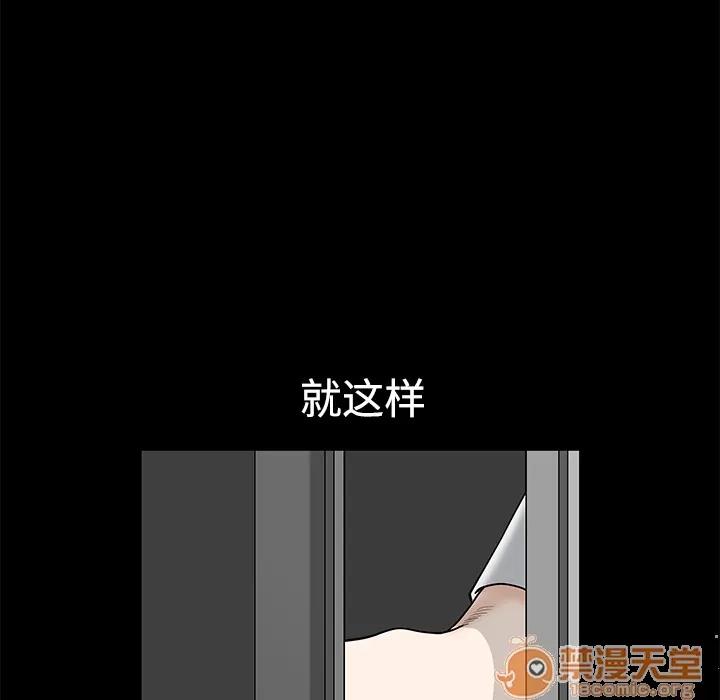 邻居 邻居 | 第8话 第148页