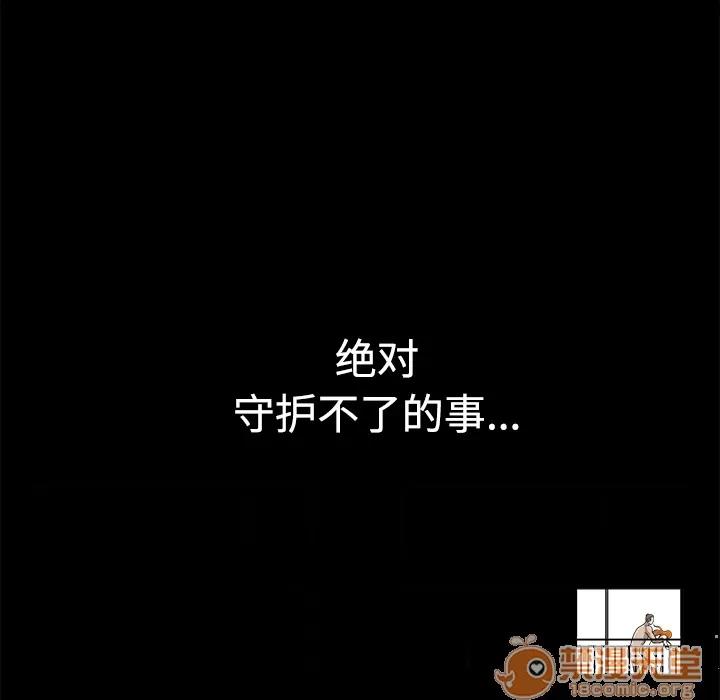 邻居 邻居 | 第8话 第176页