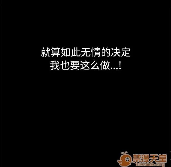 邻居 邻居 | 第8话 第177页