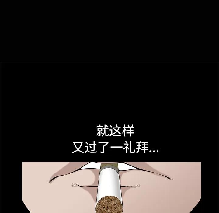邻居 邻居 | 第9话 第11页