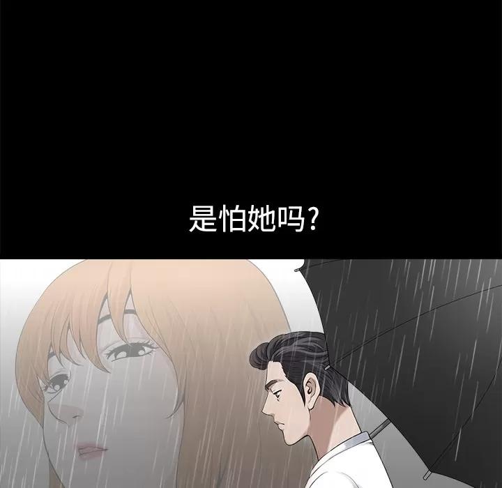 邻居 邻居 | 第9话 第26页
