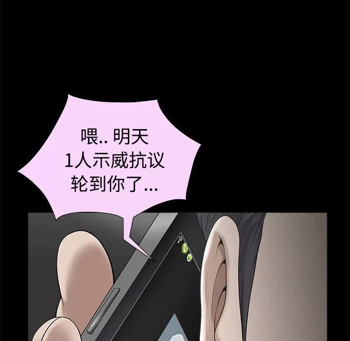 邻居 邻居 | 第9话 第32页