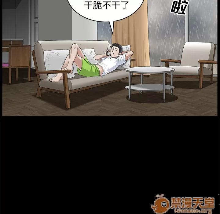 邻居 邻居 | 第9话 第35页
