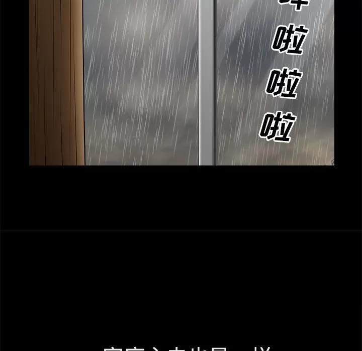 邻居 邻居 | 第9话 第46页