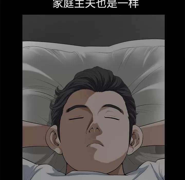 邻居 邻居 | 第9话 第47页