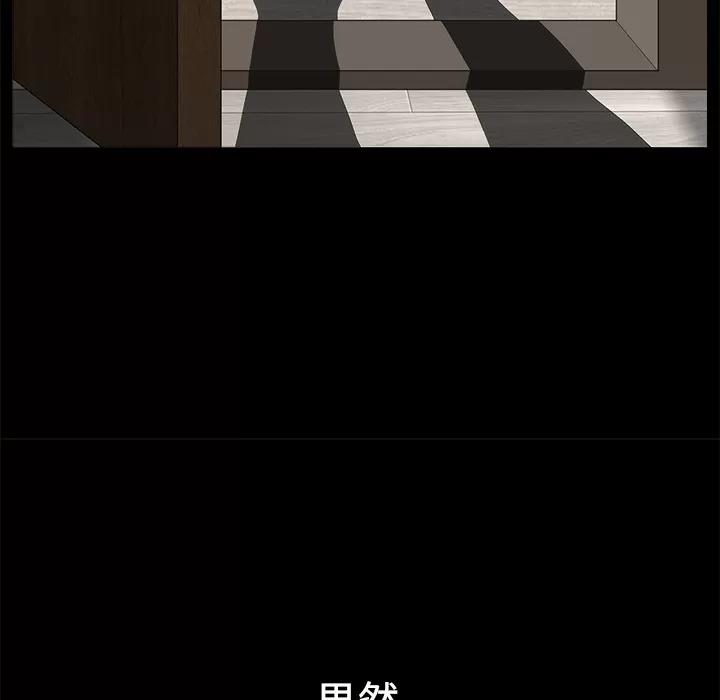 邻居 邻居 | 第9话 第74页