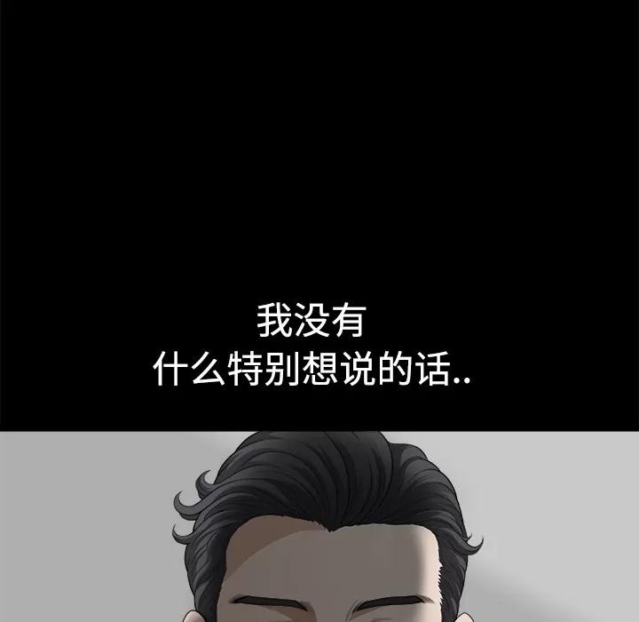 邻居 邻居 | 第9话 第89页